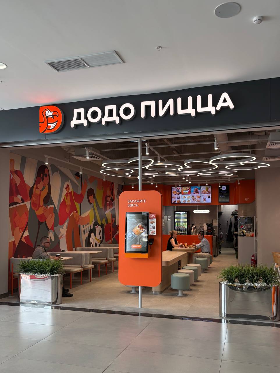 dodopizza - заглавное фото