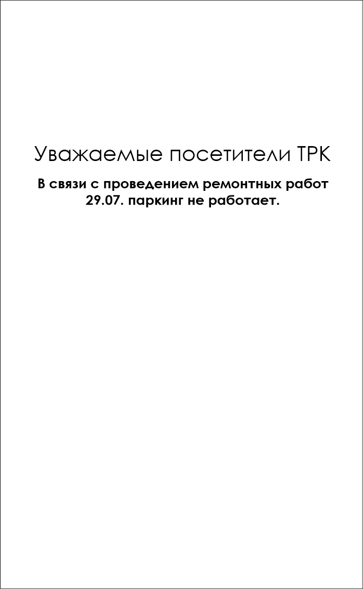 Акция торгового центра Minsk City Mall №2