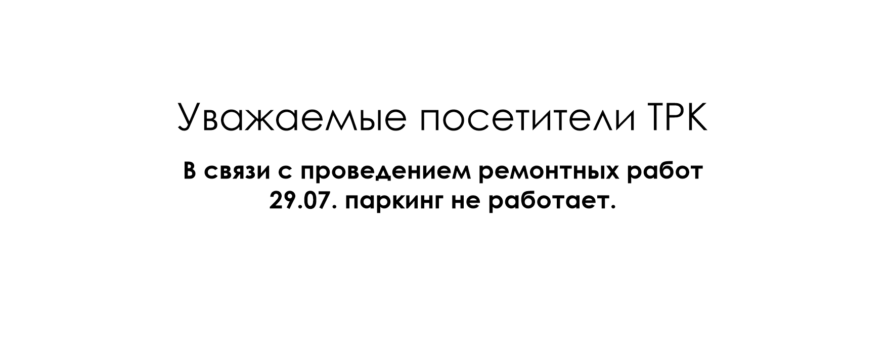 Акция торгового центра Minsk City Mall №2